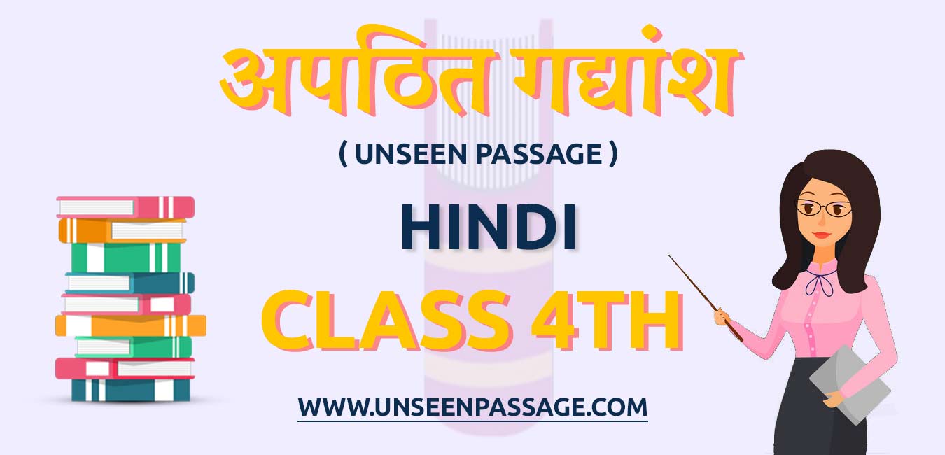 unseen passage class 4 in hindi latest unseen passage in hindi